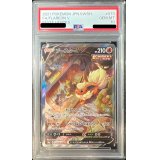 〔※状態難/PSA10鑑定済〕ブースターV(SA)【SR】{073/069}