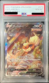 〔PSA10鑑定済〕ブースターV(SA)【SR】{073/069}
