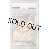 〔PSA10鑑定済〕ブースターV(SA)【SR】{073/069}