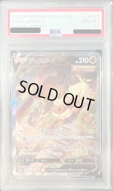 〔PSA10鑑定済〕ブースターV(SA)【SR】{073/069}
