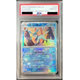 〔PSA10鑑定済〕グレイシア(マスターボールミラー)【-】{040/187}