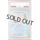 〔※状態難/PSA10鑑定済〕グレイシア(マスターボールミラー)【-】{040/187}