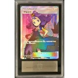 〔ARS10鑑定済〕アセロラ【SR】{056/049} 