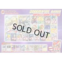 （※ラストワン賞排出済）《No.629》1パック2000円傷有りオリパ【No.629】{￥2000}