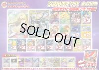 （※ラストワン賞排出済）《No.629》1パック2000円傷有りオリパ【No.629】{￥2000}