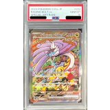 〔PSA10鑑定済〕タケルライコex【SAR】{222/187}