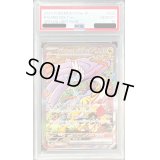 〔PSA10鑑定済〕タケルライコex【SAR】{222/187}