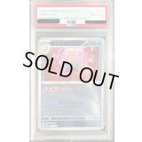 〔PSA10鑑定済〕オムスター(マスターボールミラー)【R】{139/165}