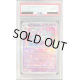 〔PSA10鑑定済〕ニンフィア(モンスターボールミラー)【-】{068/187}