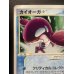画像3: 〔状態A-〕カイオーガ☆(1ED)【☆】{028/086}