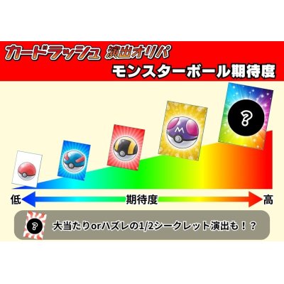 画像2: 《No.648》☆演出オリパ☆1パック25000円オリパ(※ラストワン有)【No.648】{￥25000}