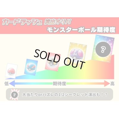 画像2: （※ラストワン賞排出済）《No.634》☆演出オリパ☆1パック25000円オリパ【No.634】{￥25000}