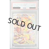 〔PSA10鑑定済〕ヒビキのバクフーン【AR】{070/063}