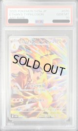 〔PSA10鑑定済〕ヒビキのバクフーン【AR】{070/063}