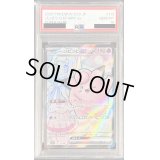 〔PSA10鑑定済〕リーリエのピッピex【SR】{115/100}