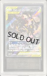 〔ARS10鑑定済〕ブラッキー＆ダークライGX(SA)【SR】{182/173}