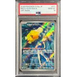 〔PSA10鑑定済〕カスミのコダック【AR】{071/063}