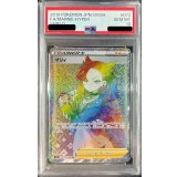 〔PSA10鑑定済〕マリィ【HR】{072/060}