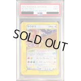 〔PSA9鑑定済〕ホウオウ(1ED/クリスタルタイプ)【☆】{091/088}