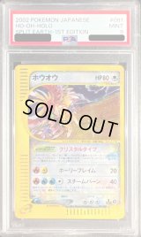 〔PSA9鑑定済〕ホウオウ(1ED/クリスタルタイプ)【☆】{091/088}