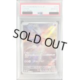 〔PSA10鑑定済〕ラティオス【AR】{070/064}