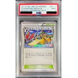 〔※状態難/PSA9鑑定済〕チャンピオンズフェスティバル(2014)【P】{XY-P}