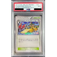 〔※状態難/PSA9鑑定済〕チャンピオンズフェスティバル(2014)【P】{XY-P}