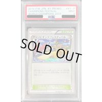 〔※状態難/PSA9鑑定済〕チャンピオンズフェスティバル(2014)【P】{XY-P}
