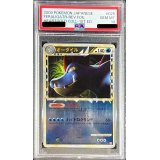 〔※状態難/PSA10鑑定済〕オーダイル(グレートミラー)【-】{025/070}