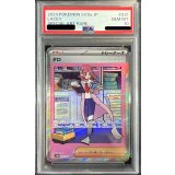 〔PSA10鑑定済〕タロ【SAR】{231/187}