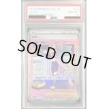 〔PSA10鑑定済〕タロ【SAR】{231/187}