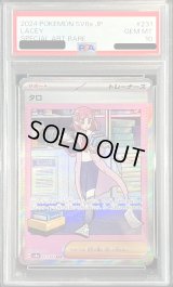 〔PSA10鑑定済〕タロ【SAR】{231/187}