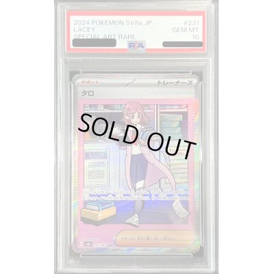 画像1: 〔PSA10鑑定済〕タロ【SAR】{231/187}