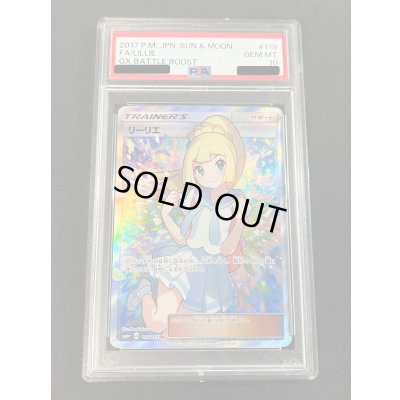 画像2: 〔※状態難/PSA10鑑定済〕リーリエ【SR】{119/114}
