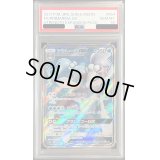 〔PSA10鑑定済〕アシレーヌGX【SR】{054/051}