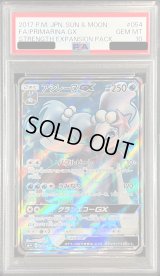 〔PSA10鑑定済〕アシレーヌGX【SR】{054/051}