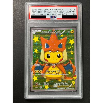 画像2: 〔※状態難/PSA10鑑定済〕ポンチョを着たピカチュウ【P】{208/XY-P}