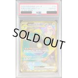 〔※状態難/PSA10鑑定済〕ナンジャモのハラバリーex【UR】{130/100}