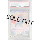 〔PSA10鑑定済〕ボーマンダex【SAR】{129/100}