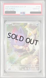 〔PSA10鑑定済〕Nのゾロア【AR】{108/100}
