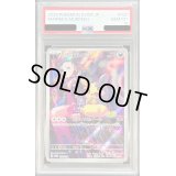 〔PSA10鑑定済〕マリィのモルペコ(AR仕様)【-】{020/019}
