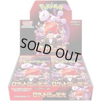 〔状態A-〕拡張パック『ロケット団の栄光』(SV10)【未開封BOX】{-}