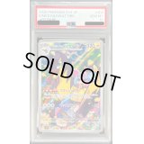 〔PSA10鑑定済〕ナンジャモのタイカイデン【AR】{104/100}
