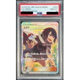 〔※状態難/PSA10鑑定済〕ヒガナ【SR】{059/053}