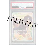 〔PSA10鑑定済〕ヒガナ【SR】{059/053}