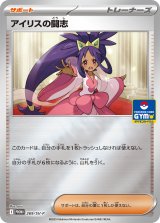 〔状態A-〕アイリスの闘志【P】{269/SV-P}