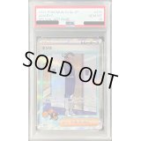 〔PSA10鑑定済〕ネリネ【SAR】{232/187}