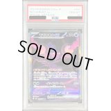 〔PSA10鑑定済〕モモワロウex【SAR】{090/064}