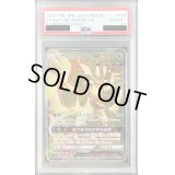 〔PSA10鑑定済〕ウルトラネクロズマGX【SR】{099/094}