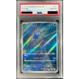 〔PSA10鑑定済〕フィオネ【AR】{071/066}